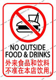 NO OUTSIDE FOOD & DRINKS