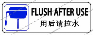 PLEASE FLUSH AFTER USE (ENGLISH & CHINESE)