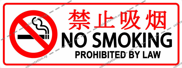 NO SMOKING (ENGLISH & CHINESE)